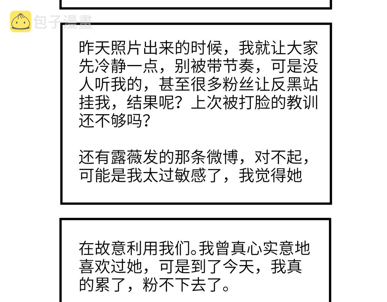第33话  反噬9