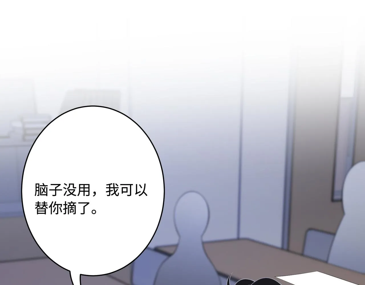 第80话 脑子没用可以摘了59