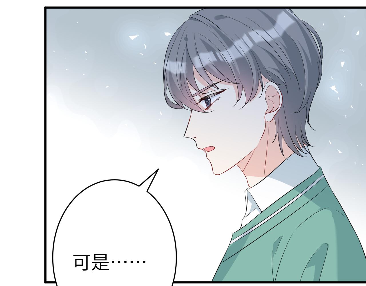 第31话  豪门丑闻12