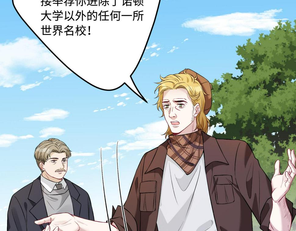 第61话 请收我为徒吧44