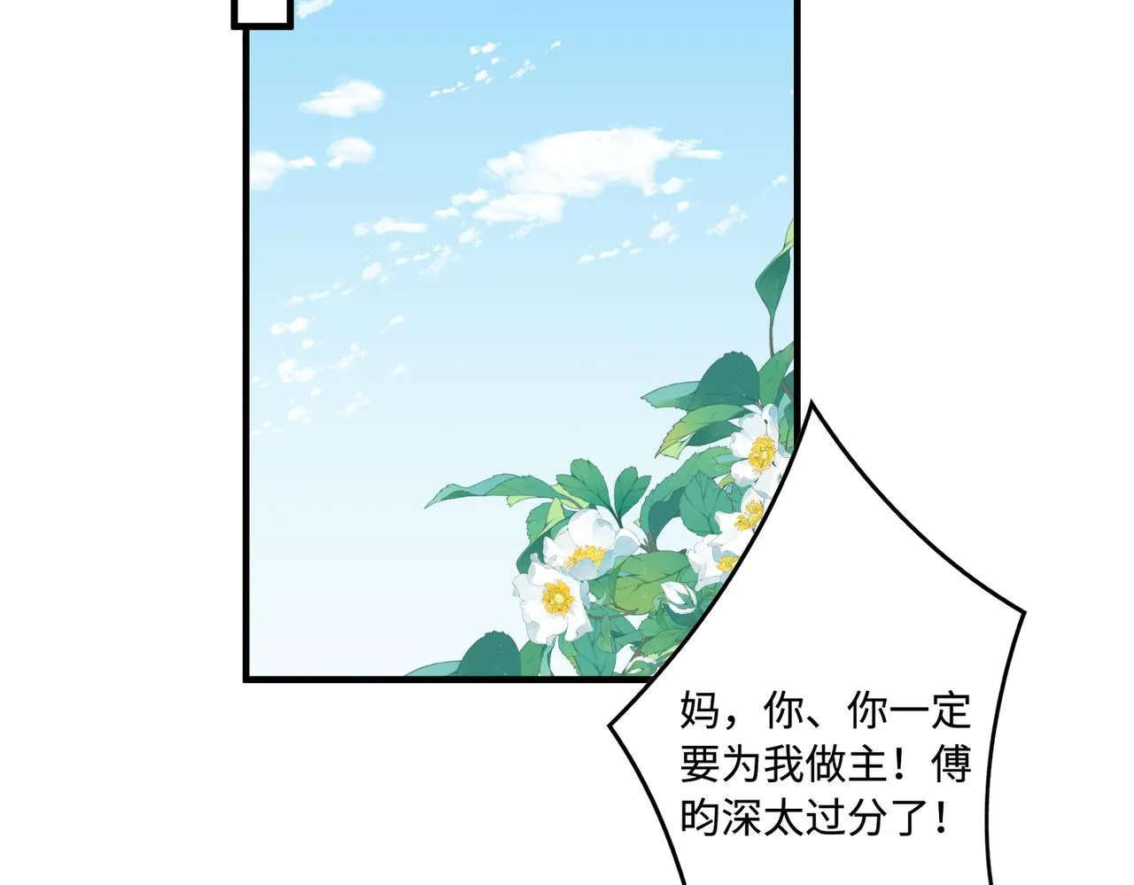第92话 新执行长5
