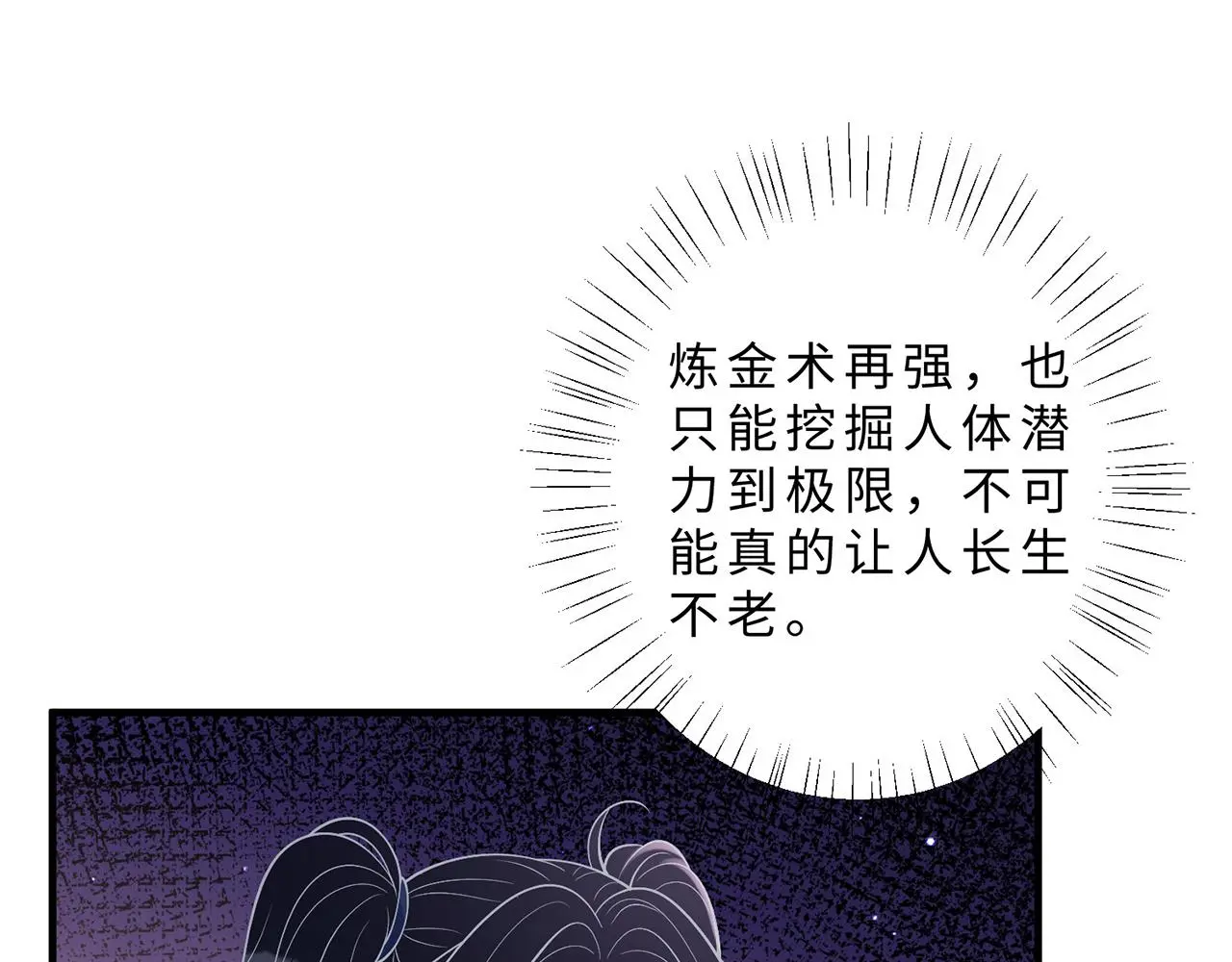 第111话 诺顿大学93