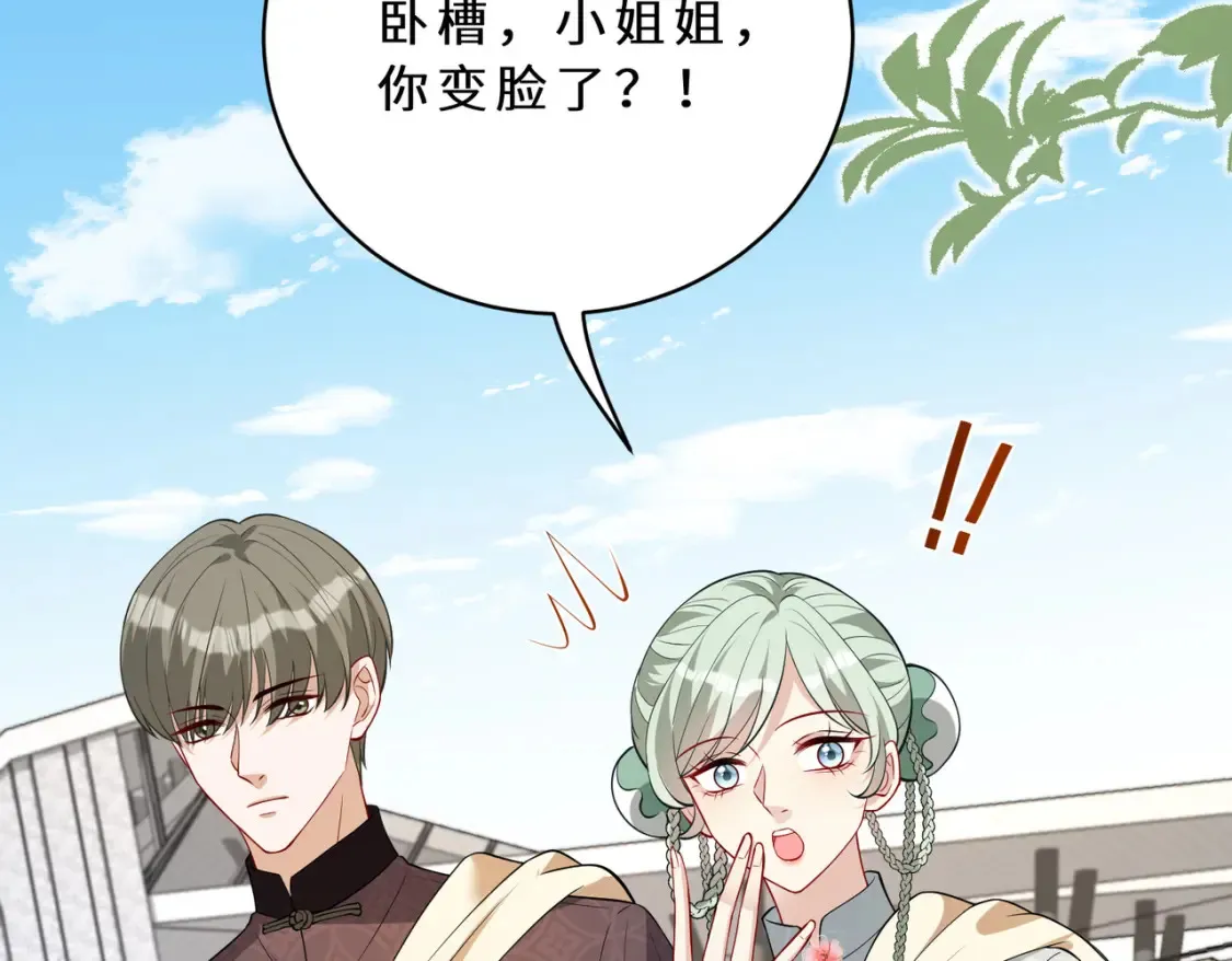 第127话 莉塔的礼物46