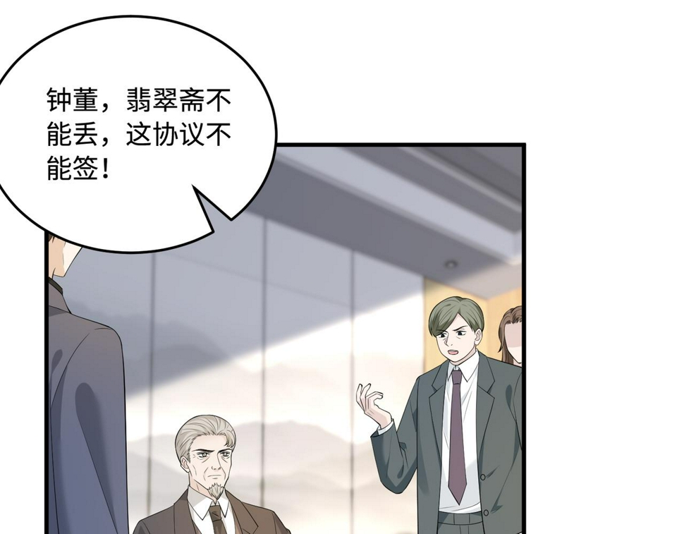 第72话 对赌协议66