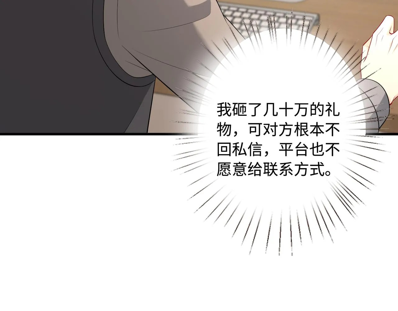 第81话 滤镜碎了63