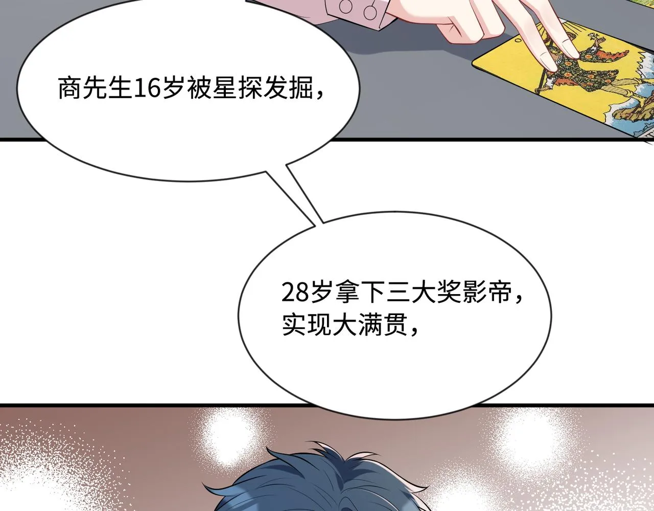 第95话 死亡占卜8