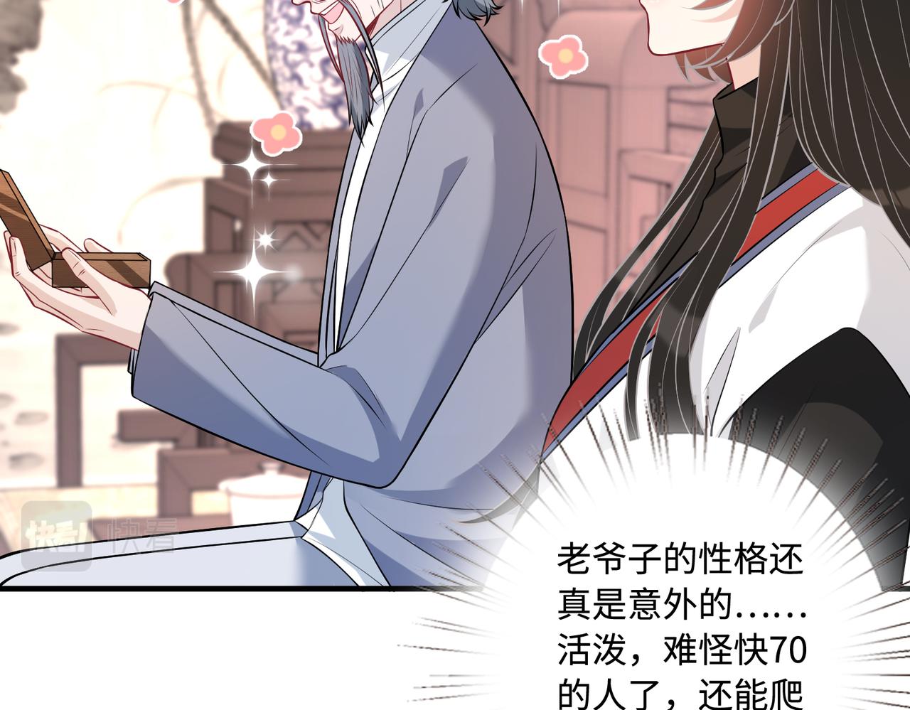 第48话  发家致富新途径34