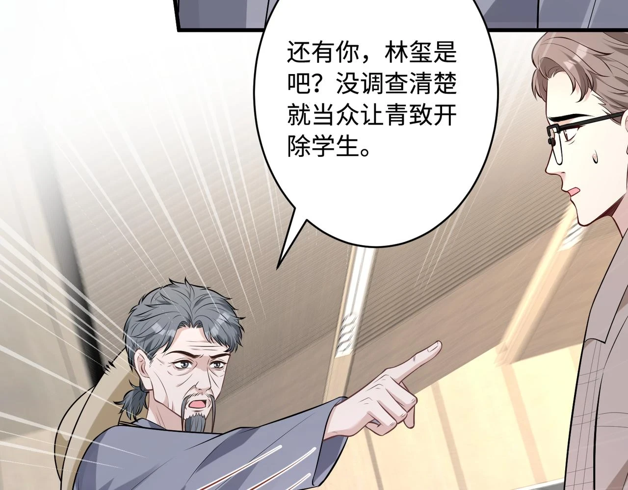 第55话   盛清堂大杀四方40