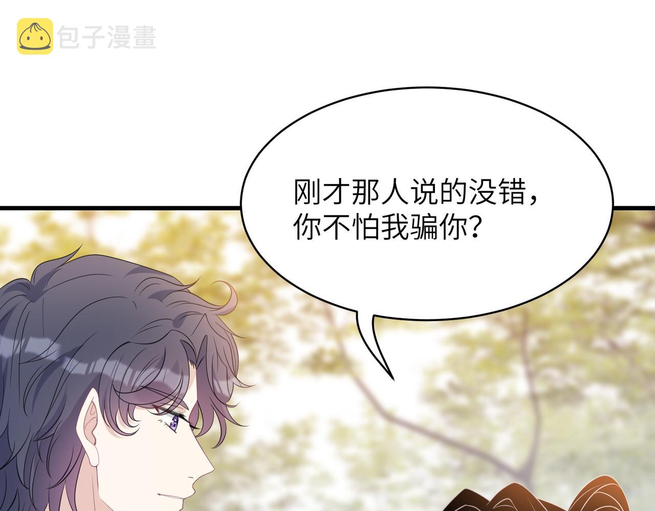 第39话  讨债84