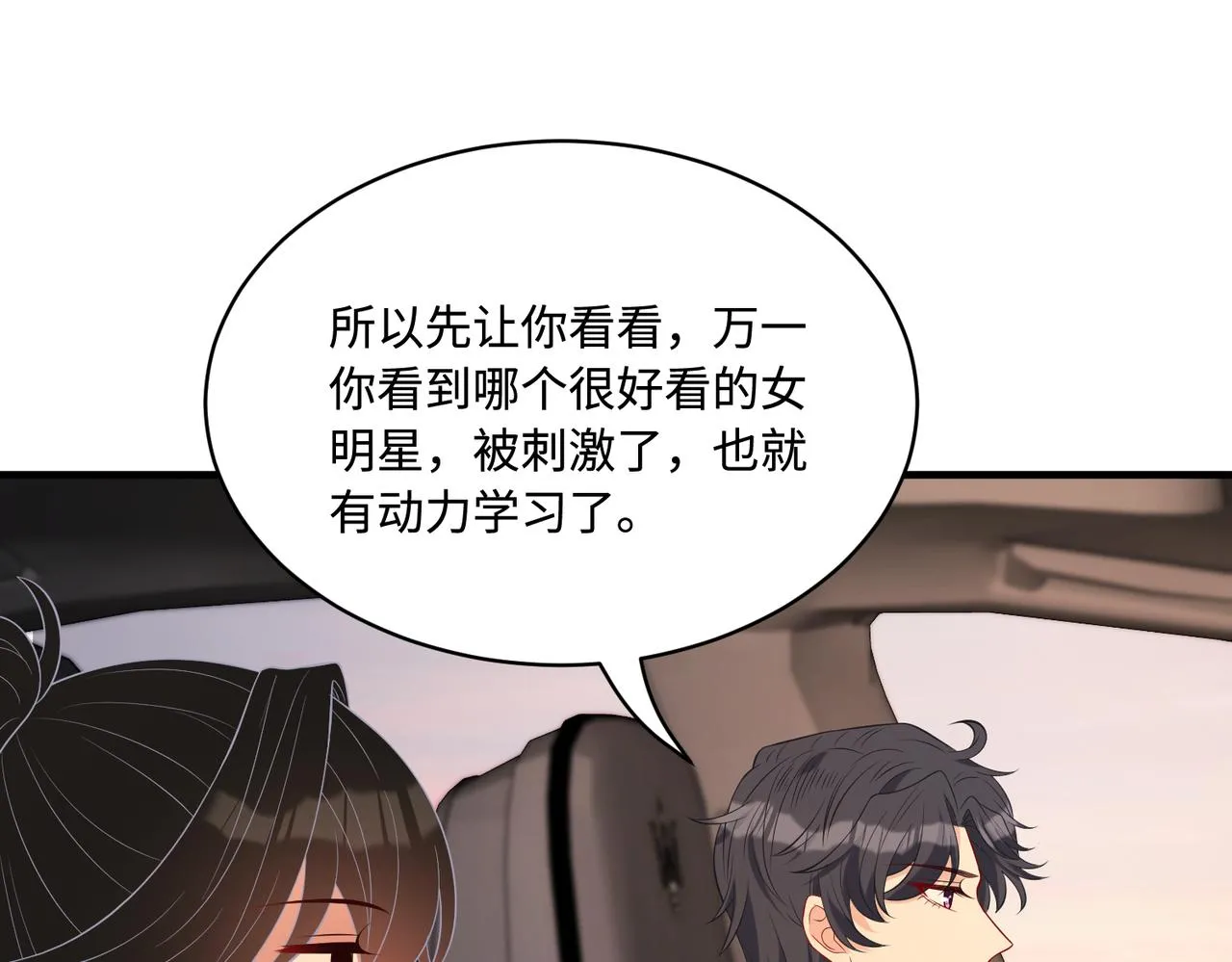 第81话 滤镜碎了42