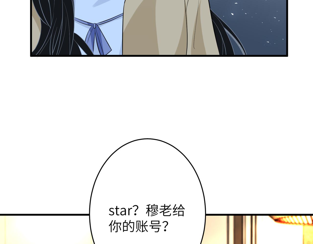第34话  我能救傅爷爷54