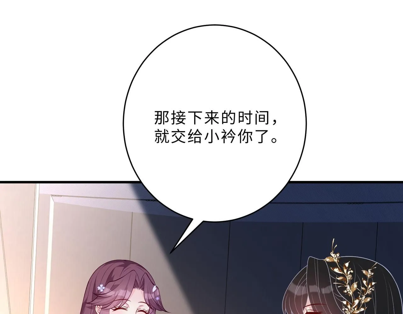 第101话 薇拉归来50
