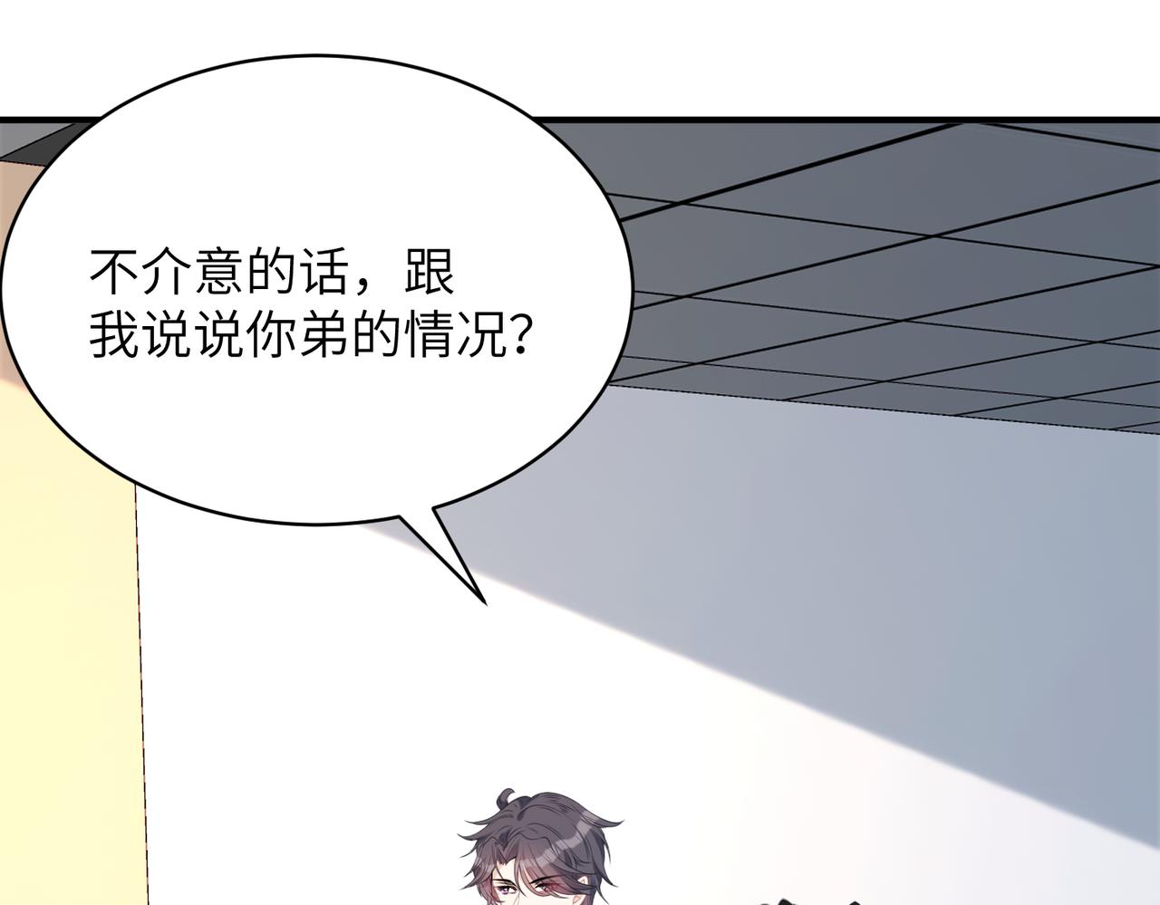 第47话  催眠疗法87