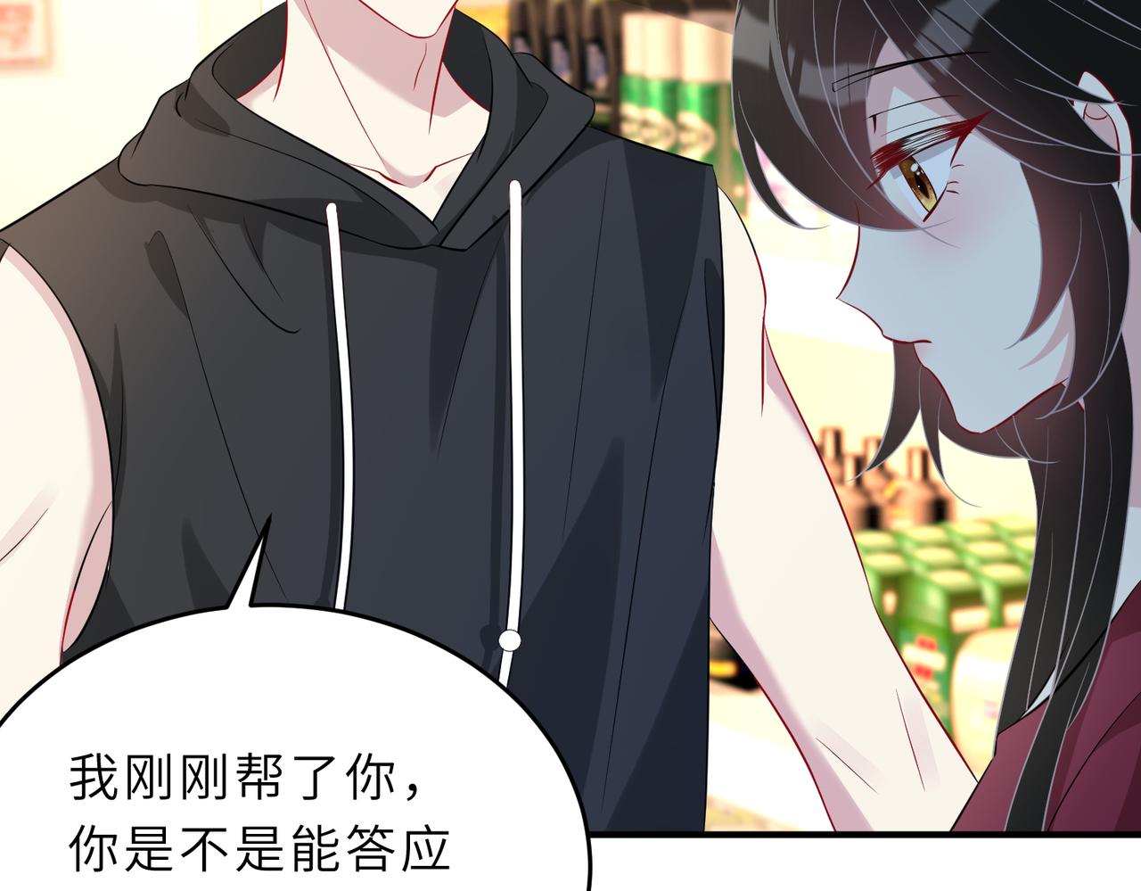 第29话  打脸自恋男64