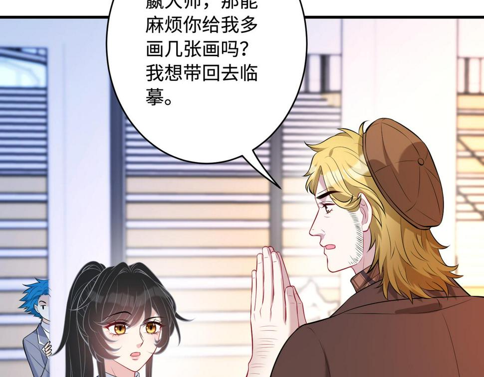 第61话 请收我为徒吧57