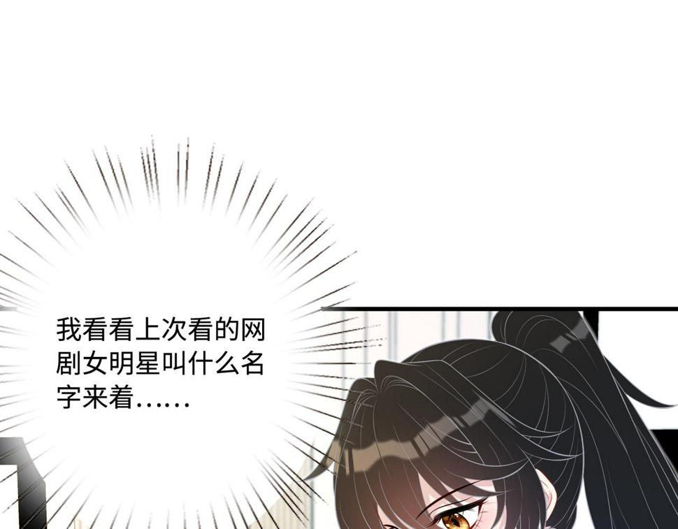 第64话 带你去看女明星76