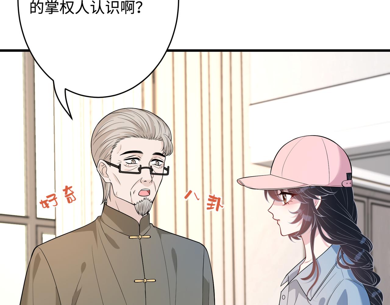 第75话 雕刻十方界36