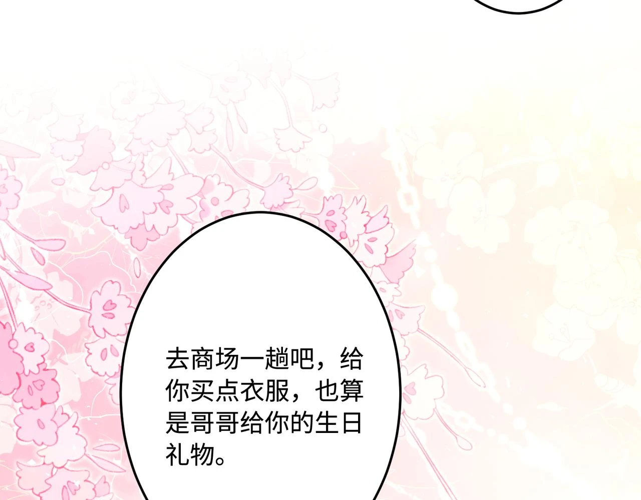 第56话  她的脸好软72