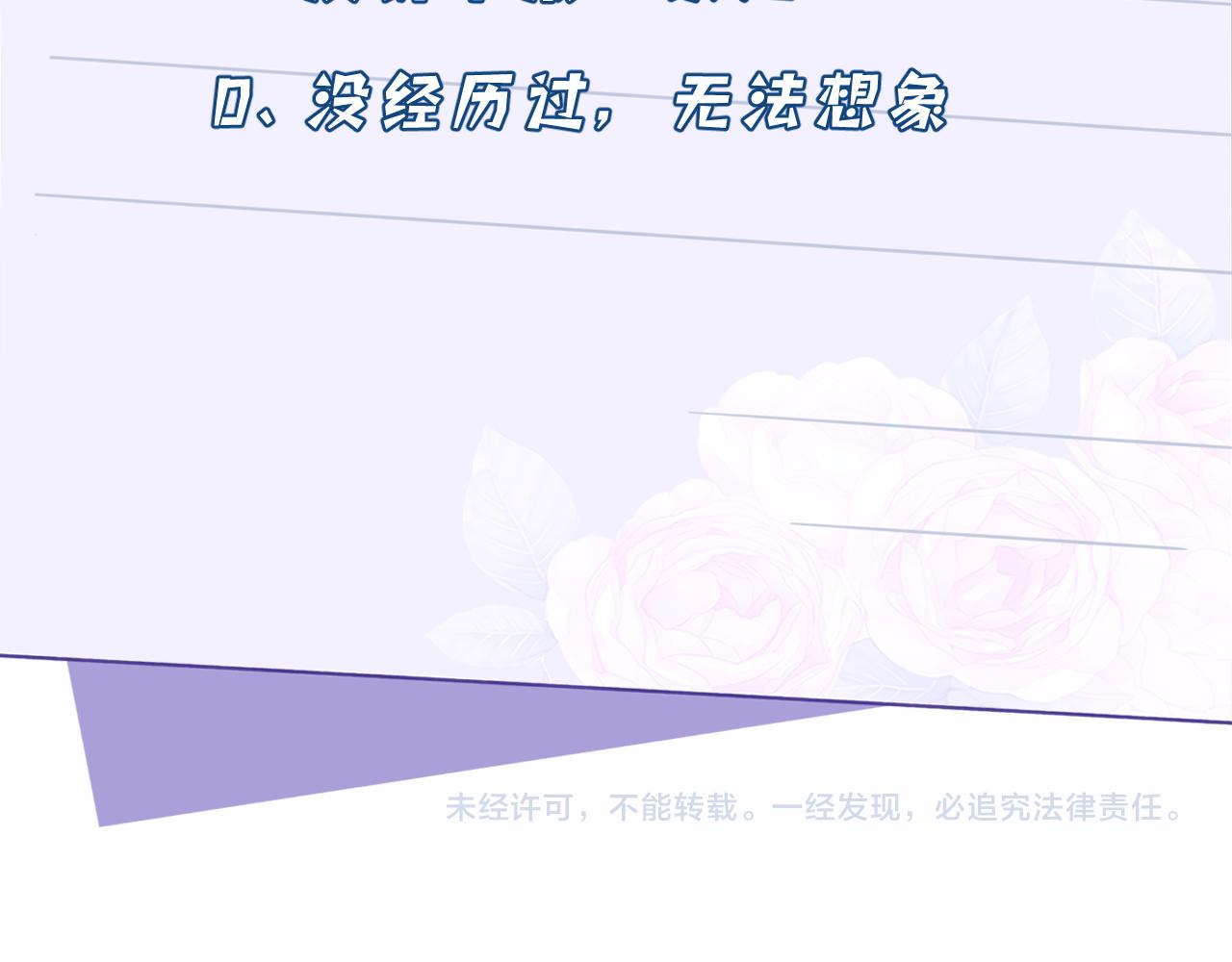 第19话  陷害116