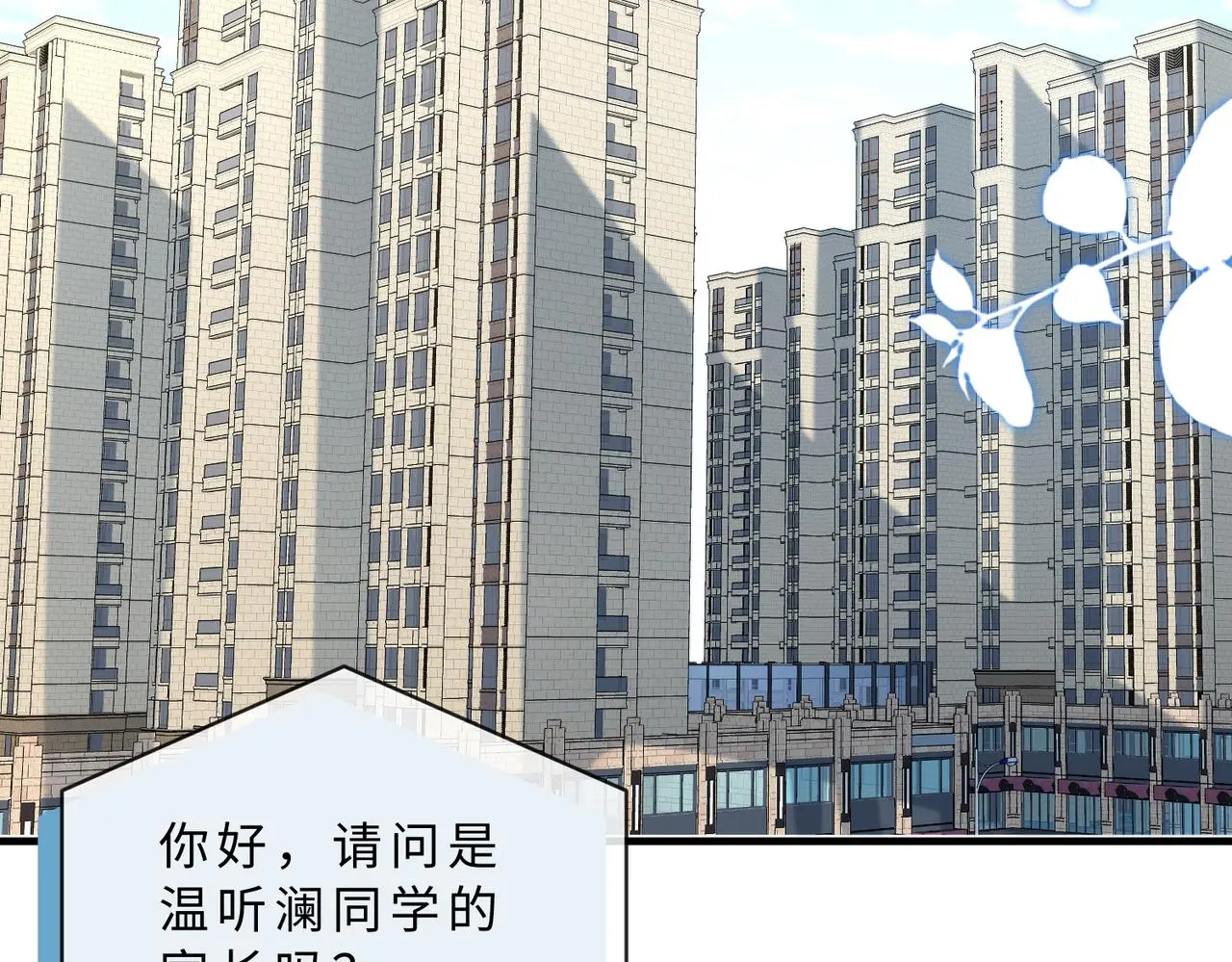 第117话 她不来，就报警！35