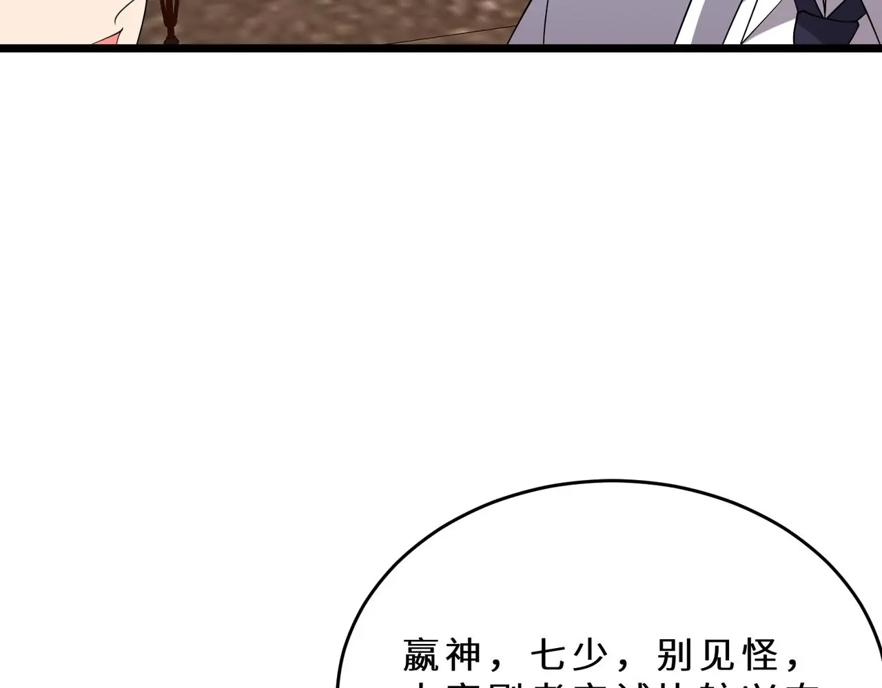 第109话 教唆者是成年人102