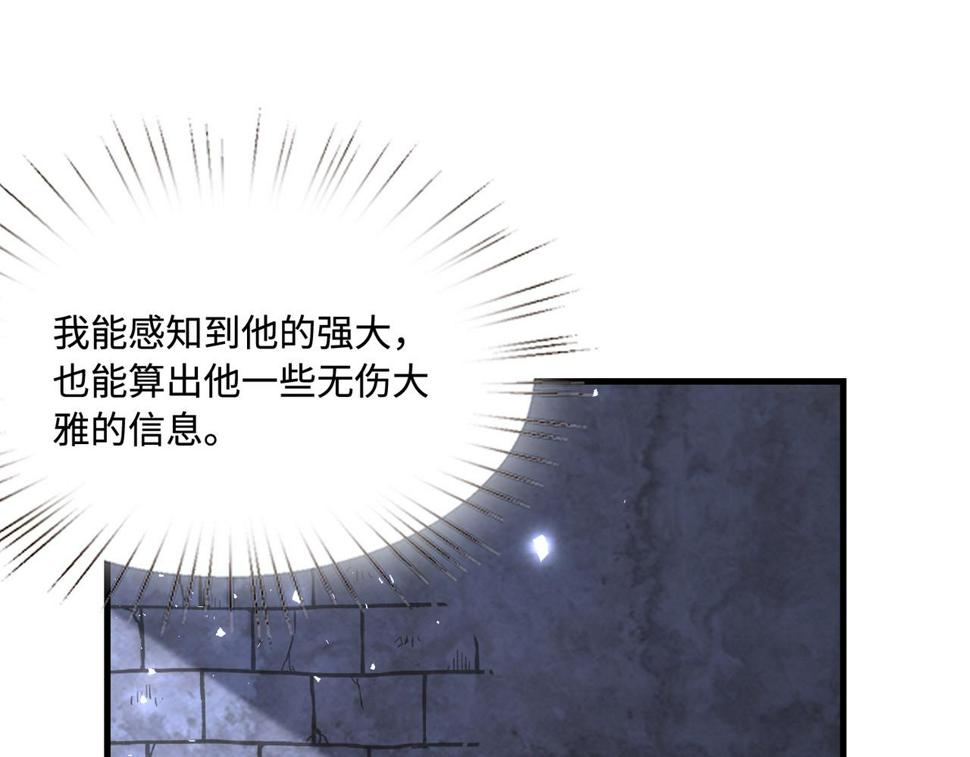 第69话 温柔的夭夭17