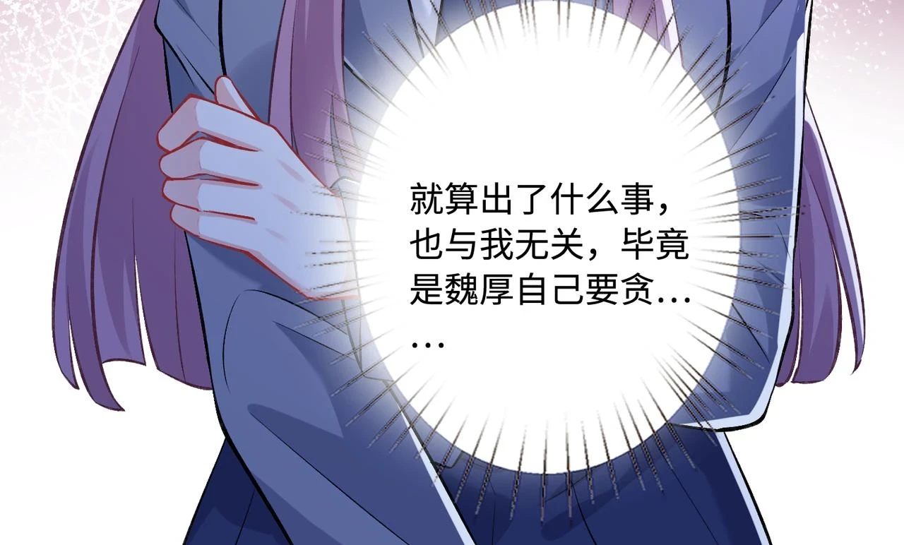 第54话   打脸魏厚72