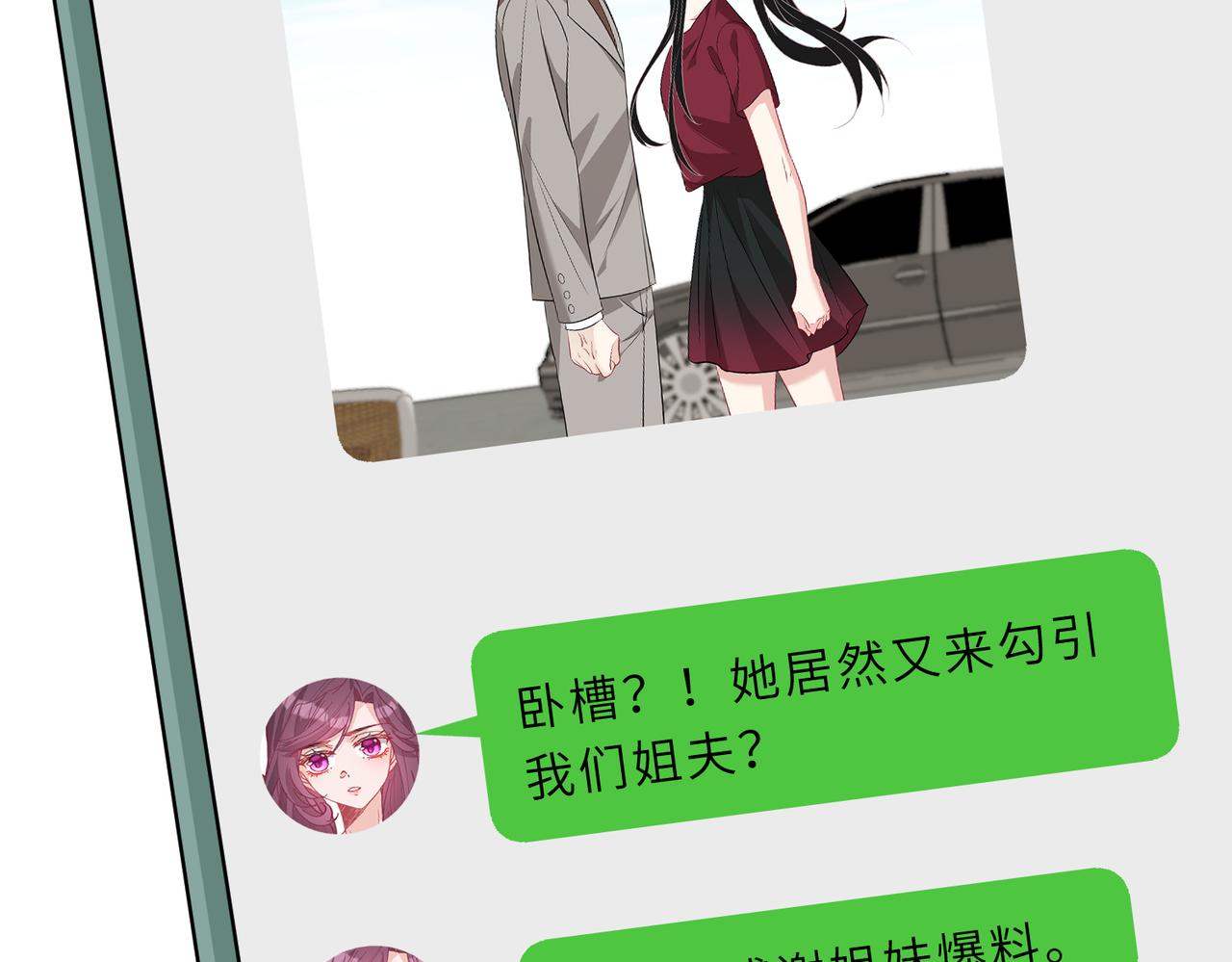 第30话  造谣8