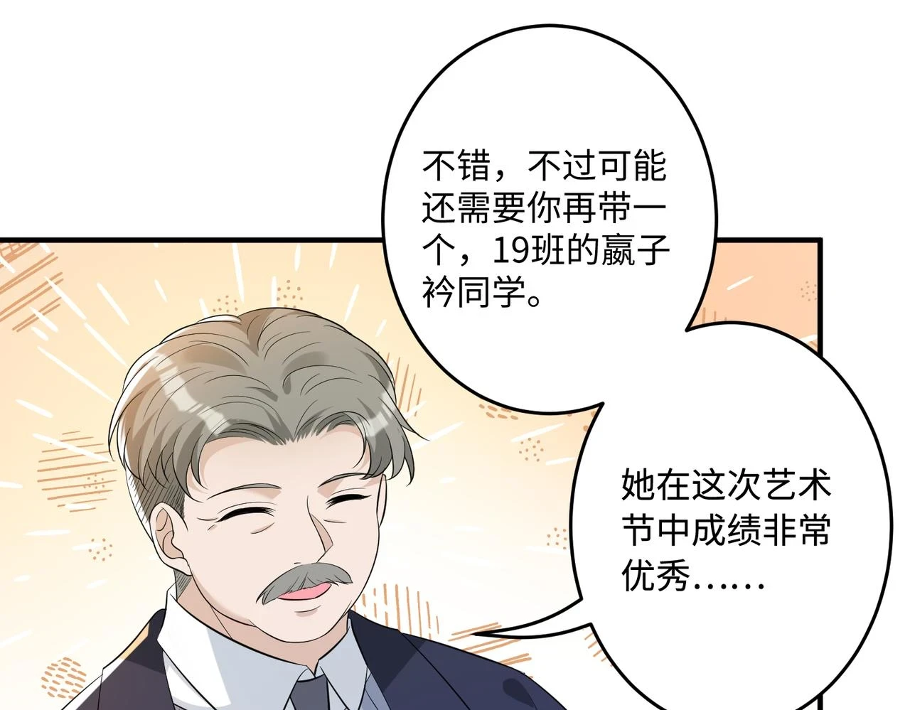 第59话 傅昀深的阴影94