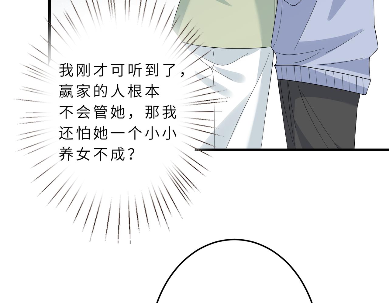 第21话  护短17