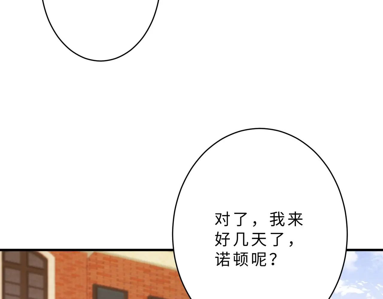 第113话 后悔吗？73