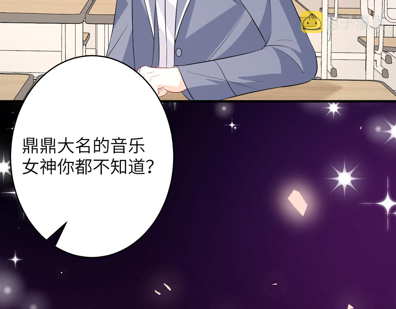 第36话  大佬的新宠物75