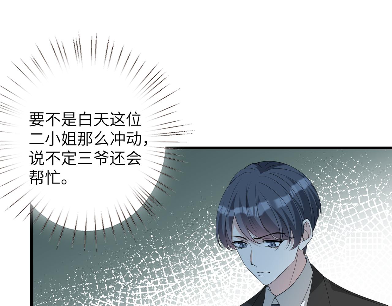 第31话  豪门丑闻66