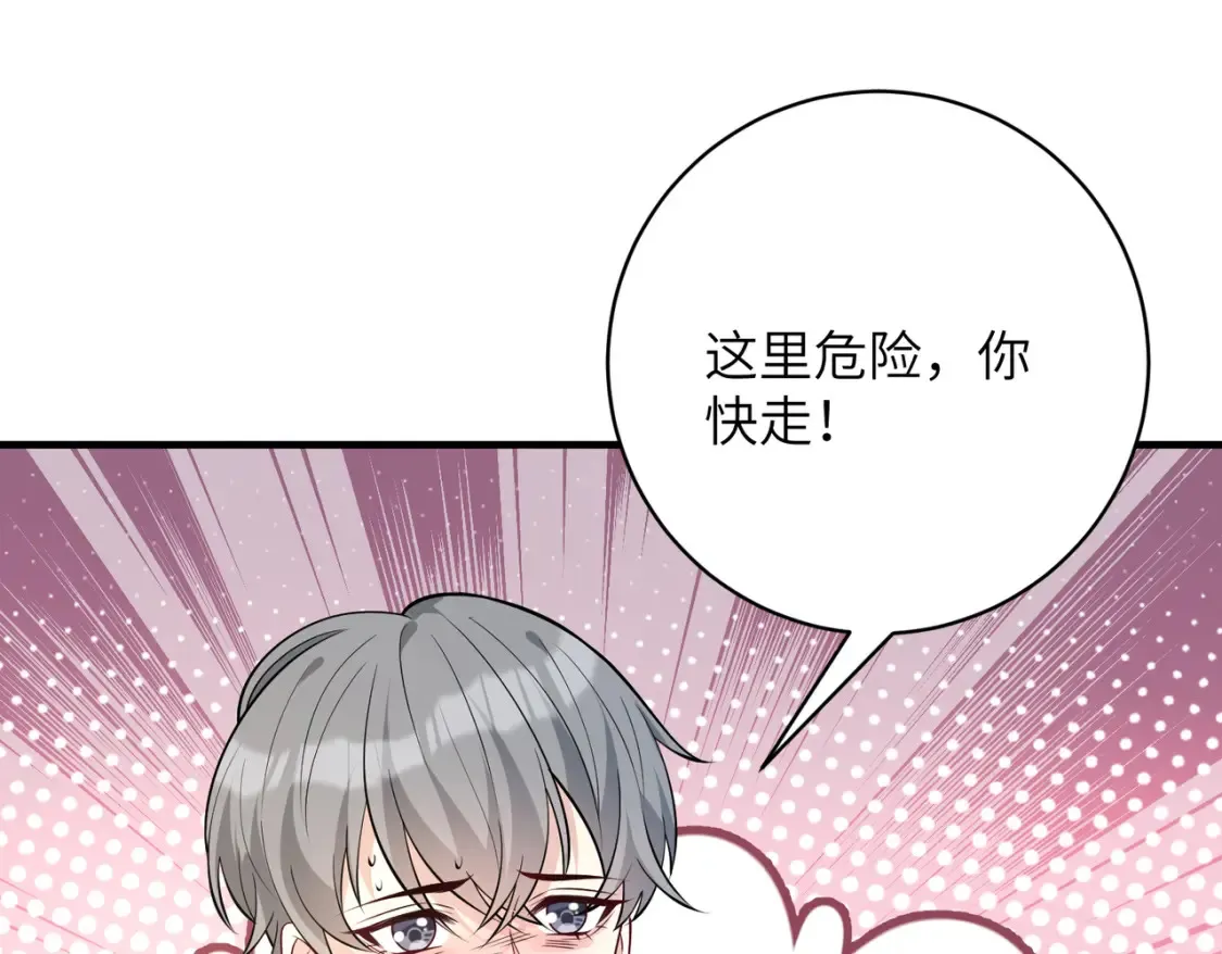 第131话 别怕，姐姐在59