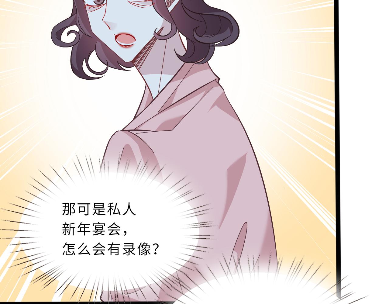 第8话  打脸嬴露薇63