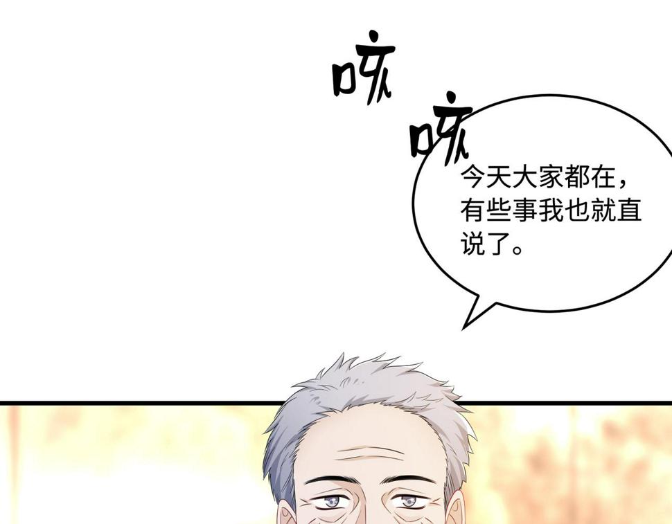 第63话 当众扒黑历史86