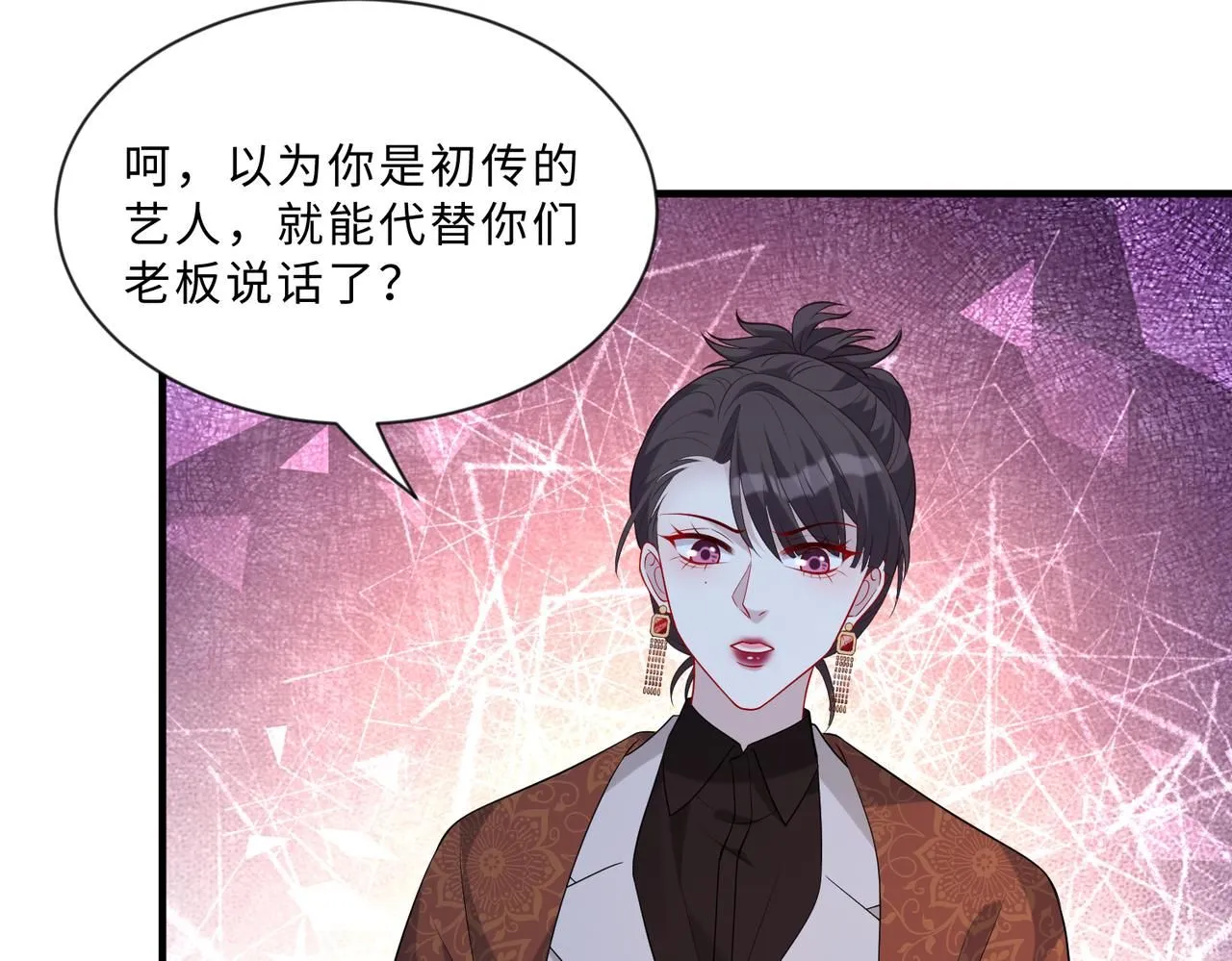 第99话 收购星娱8