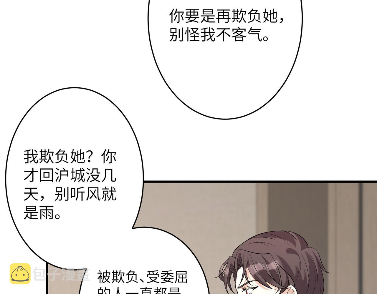第38话   警告15