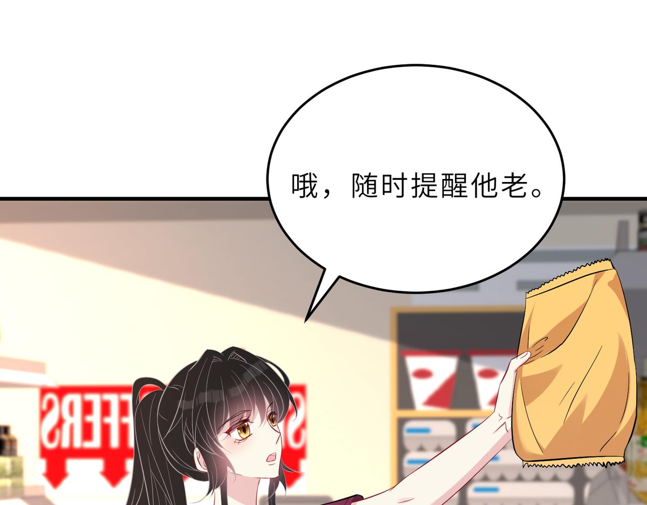 第29话  打脸自恋男61