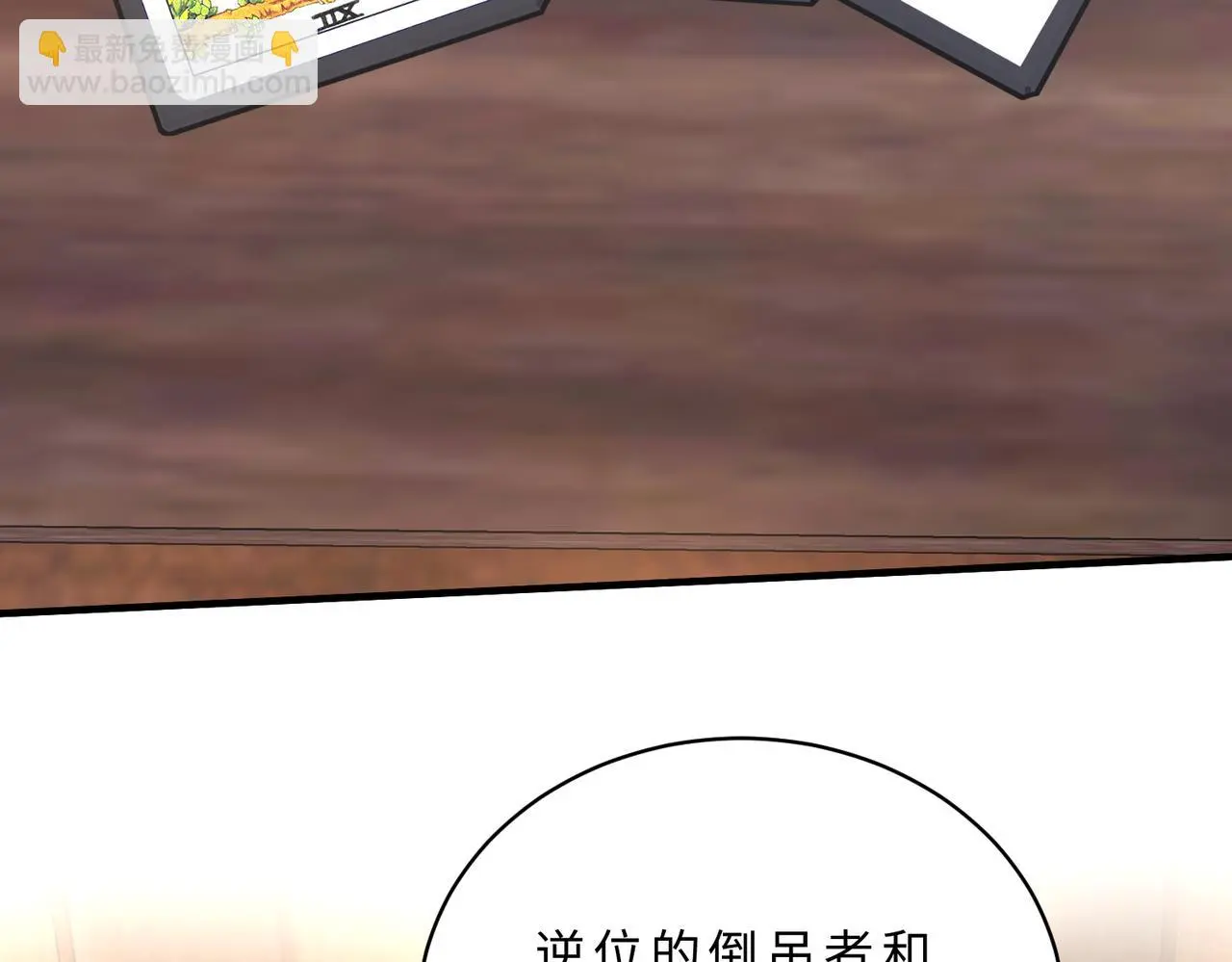 第114话 虚弱的嬴神6
