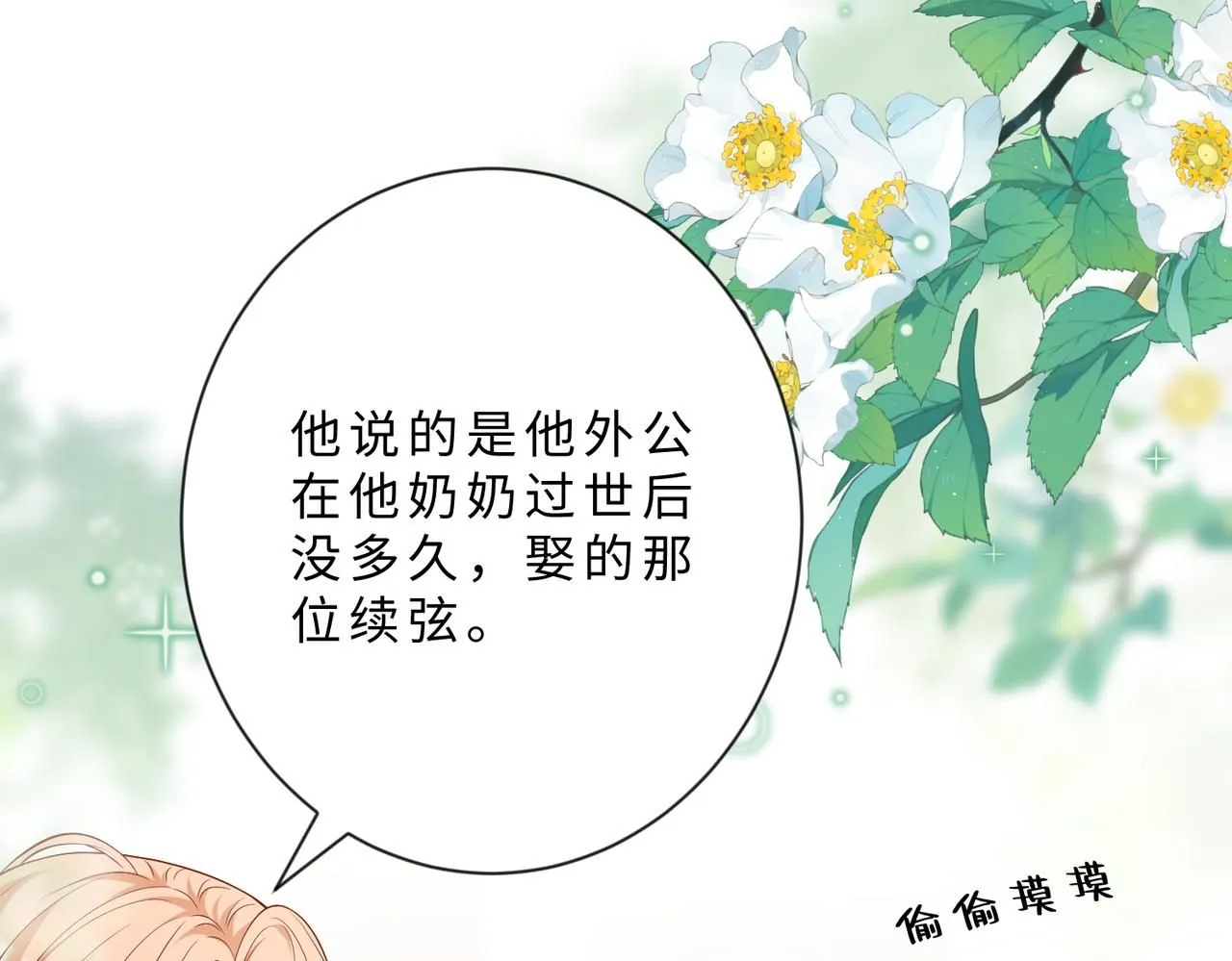 第103话 我要她的命48