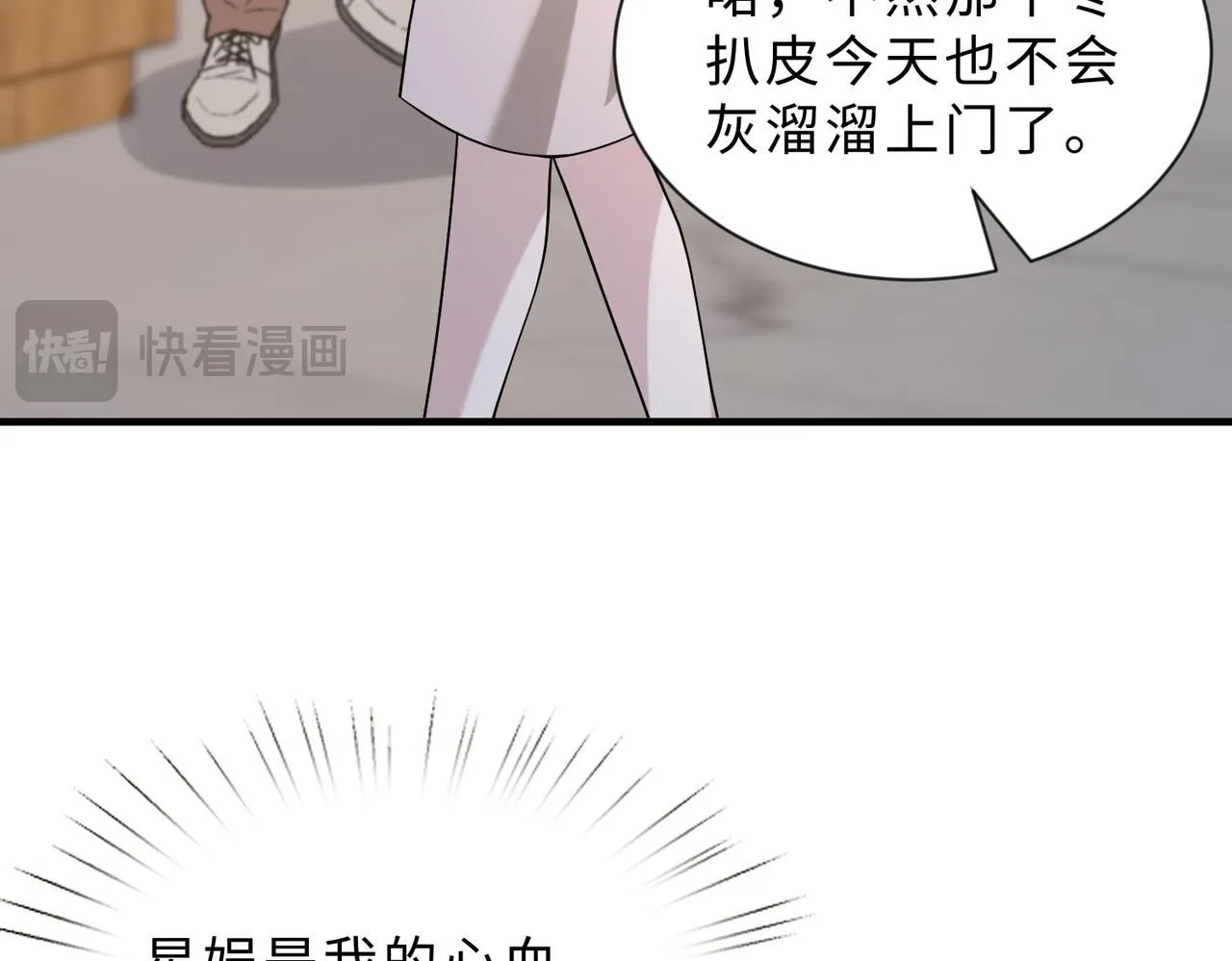 第98话 妈粉75