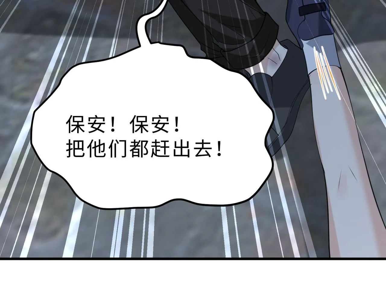 第97话 身材不是小朋友73