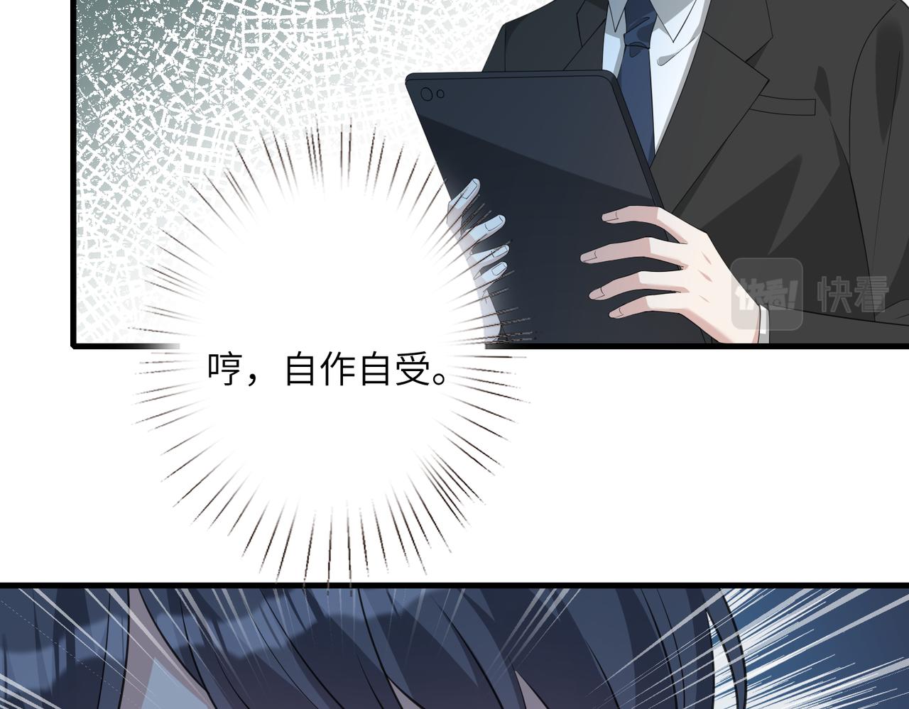 第31话  豪门丑闻67