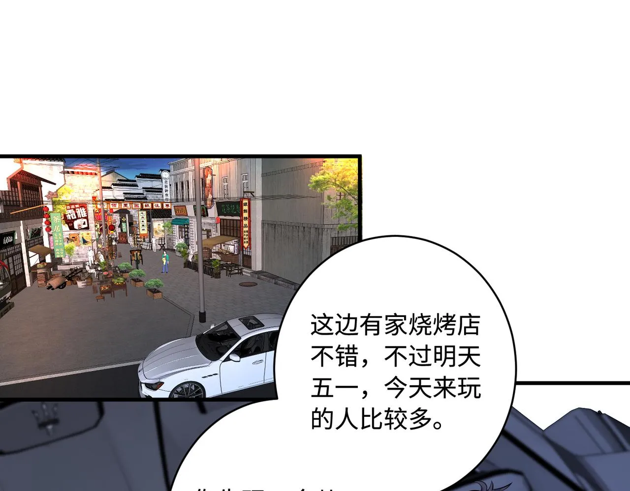 第82话 椅子争夺战27