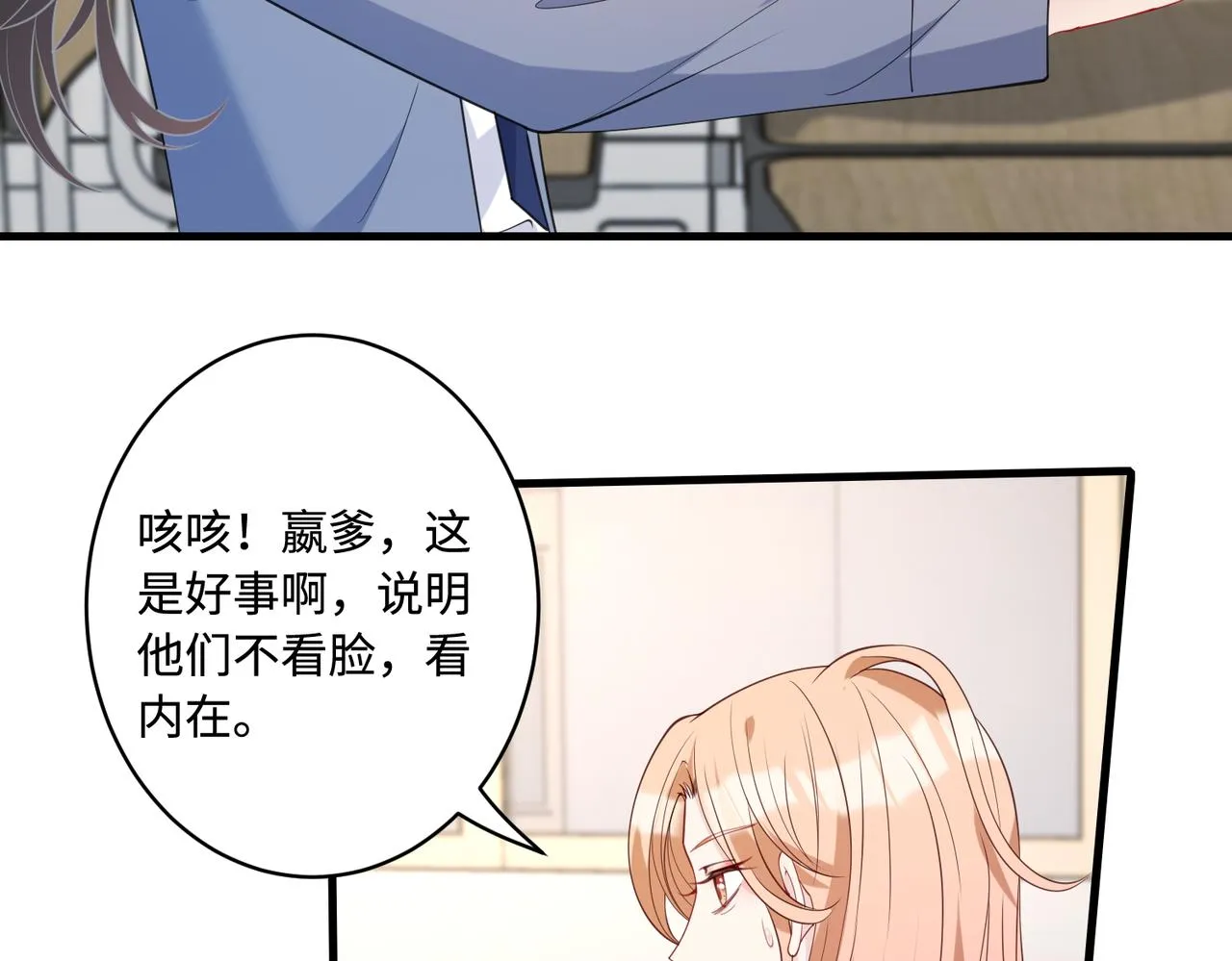 第91话 兑现诺言80