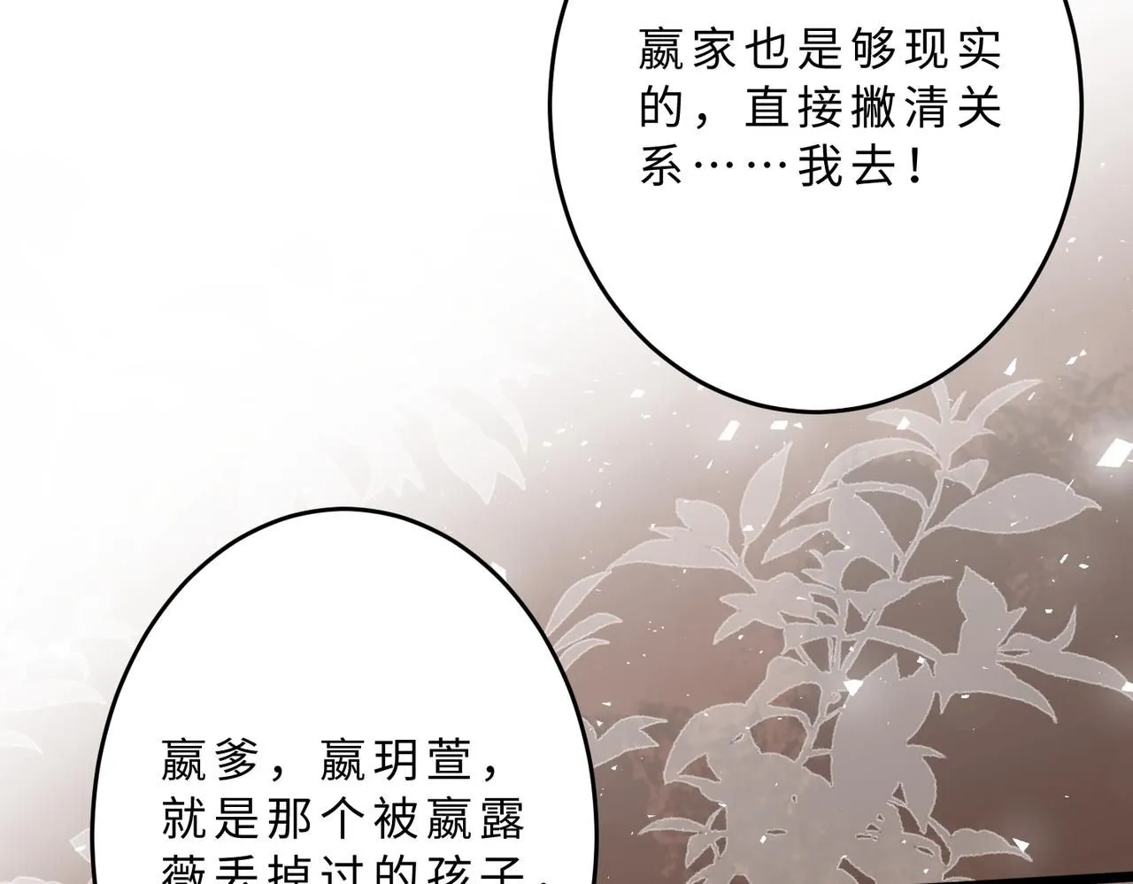 第105话 因果100