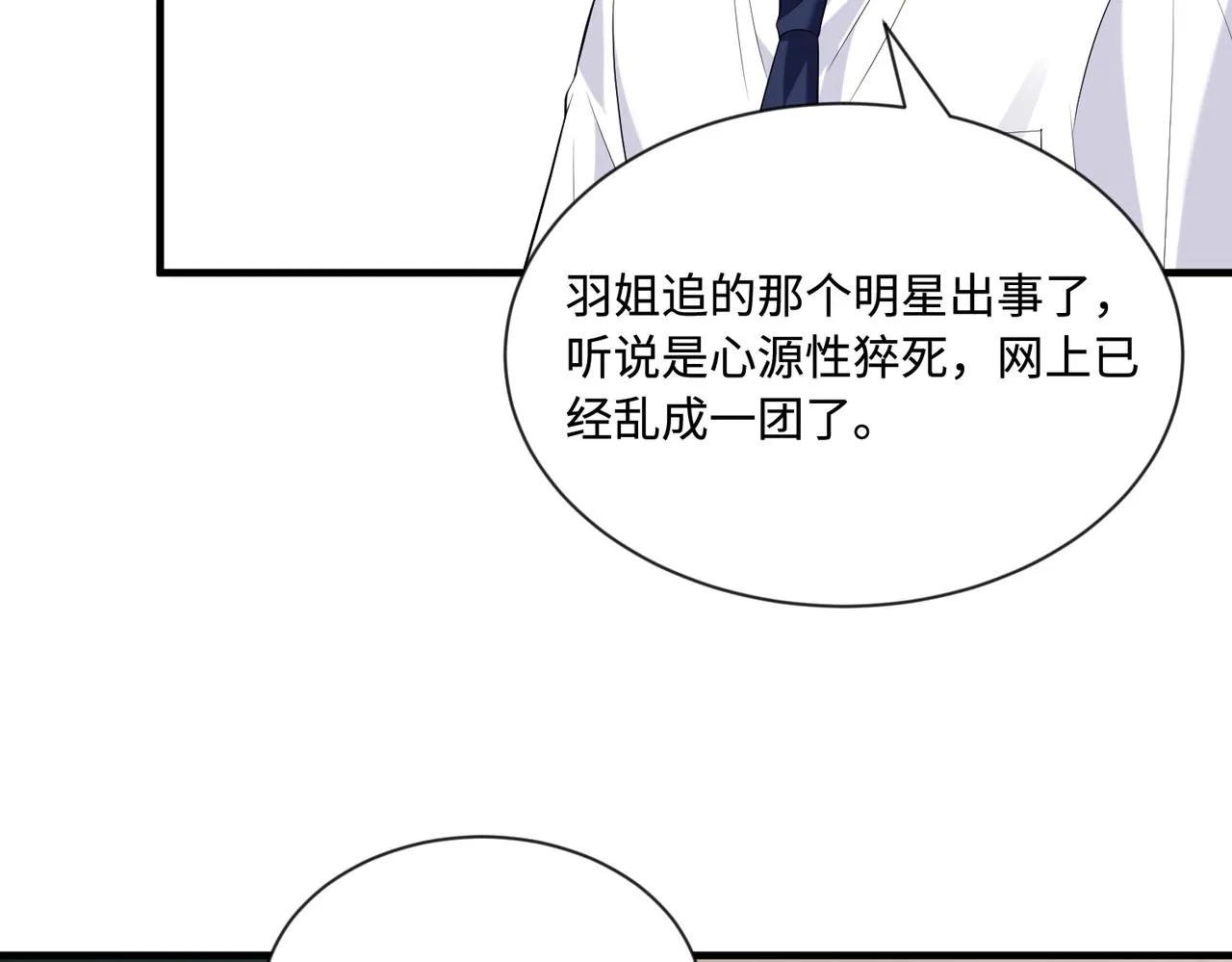 第95话 死亡占卜83