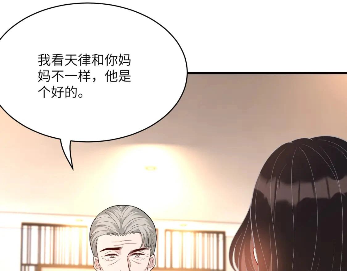 第119话 傅昀深掉马12