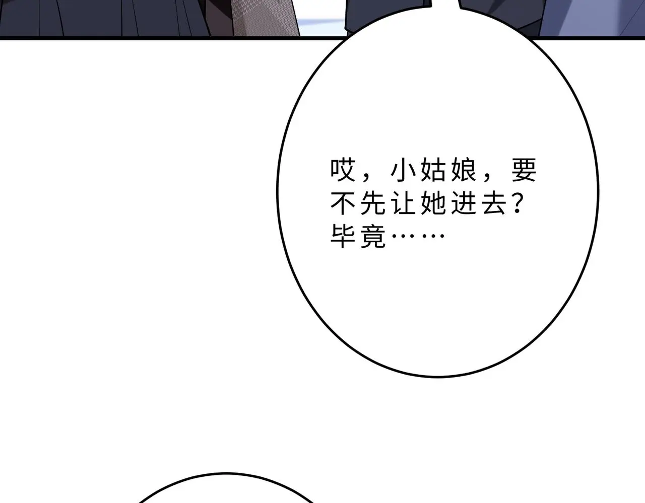 第109话 教唆者是成年人67